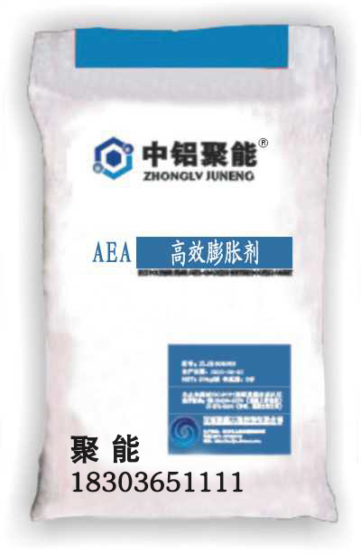 AEA**膨脹劑