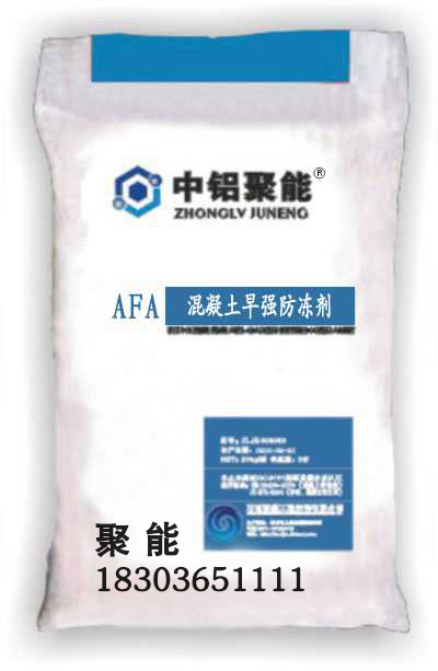 砂漿防凍劑