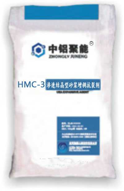  HMC-3滲透結(jié)晶型砂漿增稠抗裂劑 