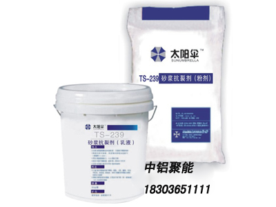 TS-239 砂漿抗裂劑(乳液)